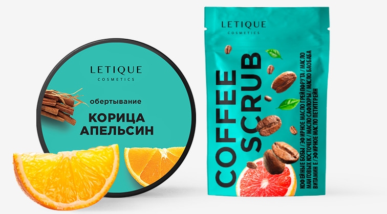 Горячий антицеллюлитный комплекс с кофе